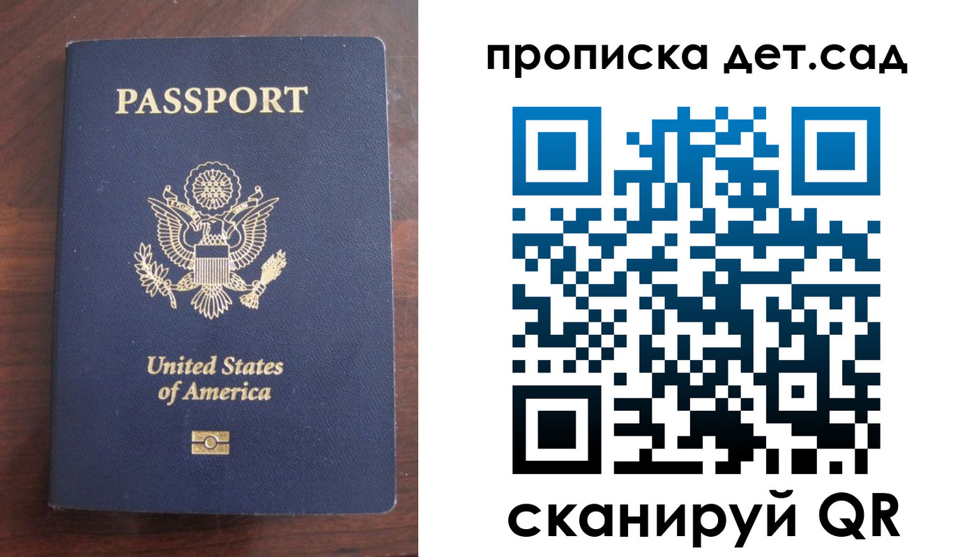 временная регистрация недорого в Электроуглях