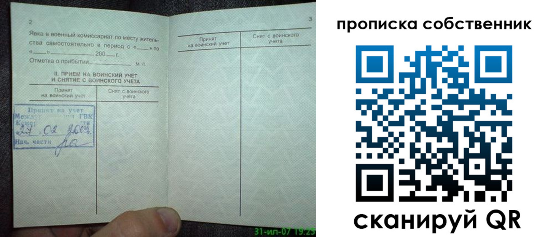 временная регистрация 2025 в Электроуглях