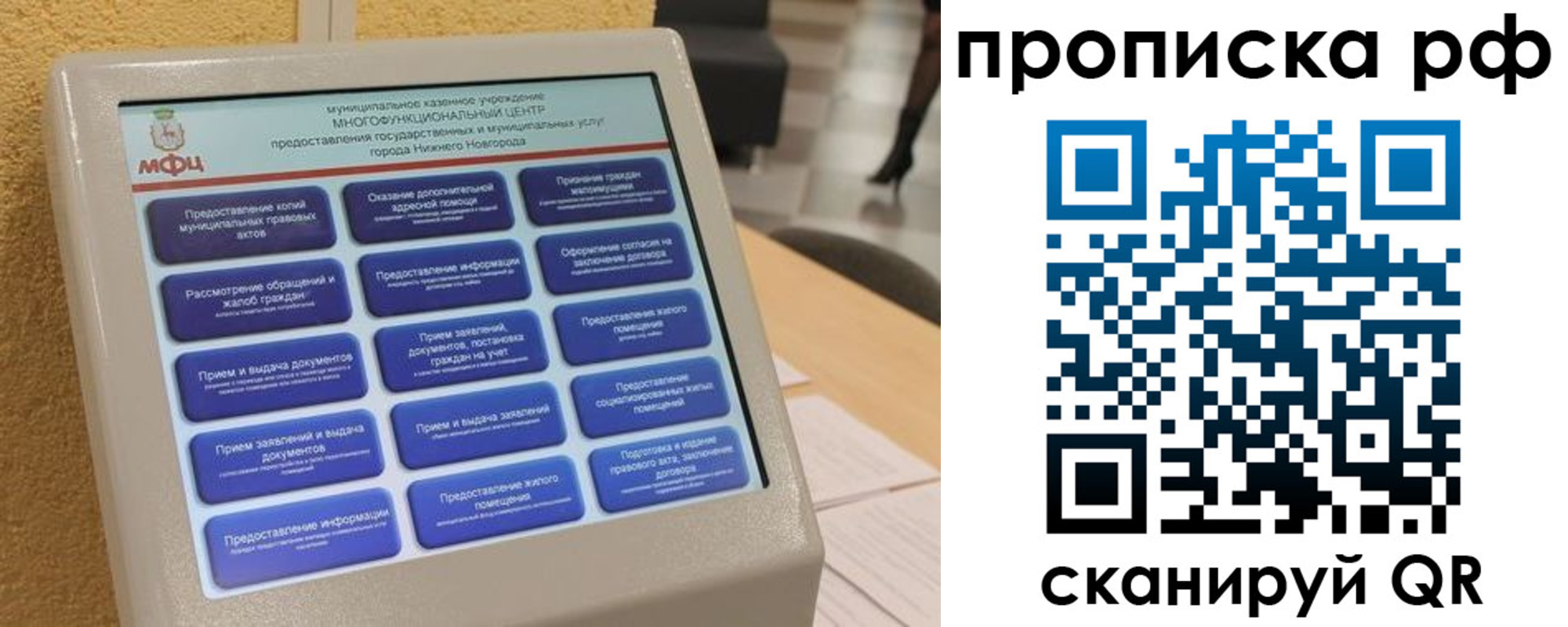 прописка регистрация в Электроуглях