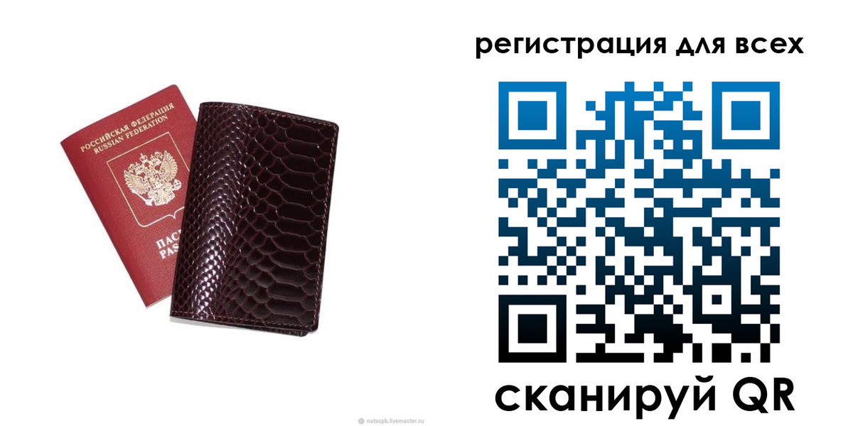 прописка гарантия в Электроуглях
